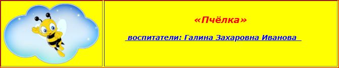 пчел.JPG