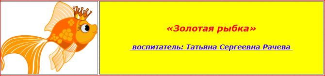 рыб.JPG