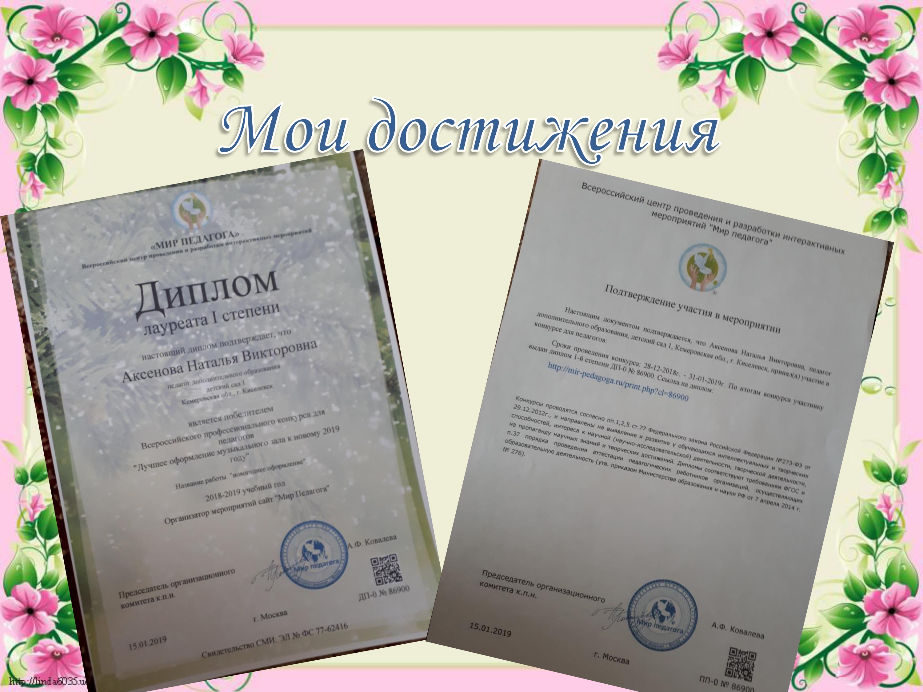 аксенова-конвертирован_page-0004.jpg