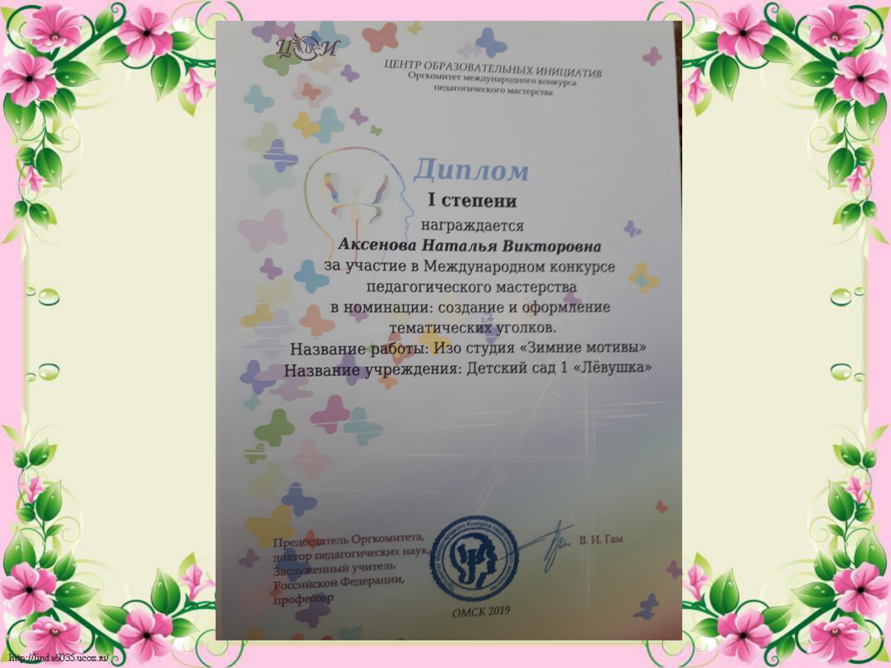 аксенова-конвертирован_page-0005.jpg