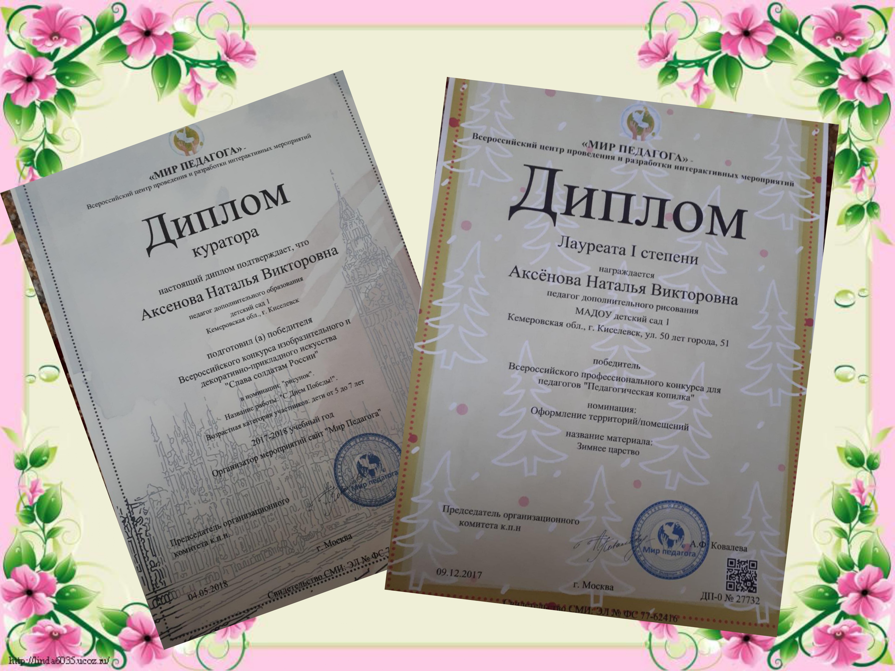 аксенова-конвертирован_page-0008.jpg