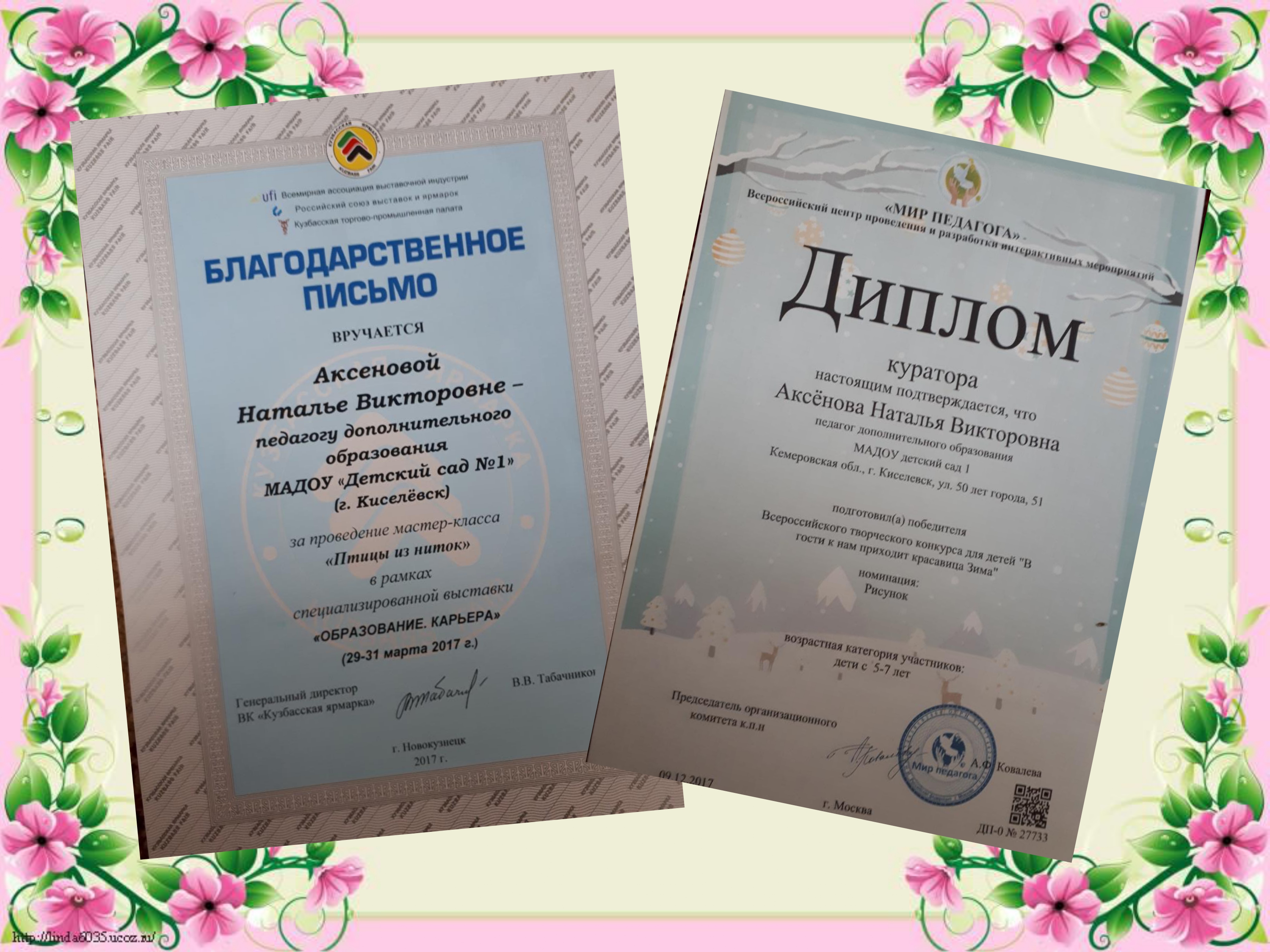 аксенова-конвертирован_page-0009.jpg