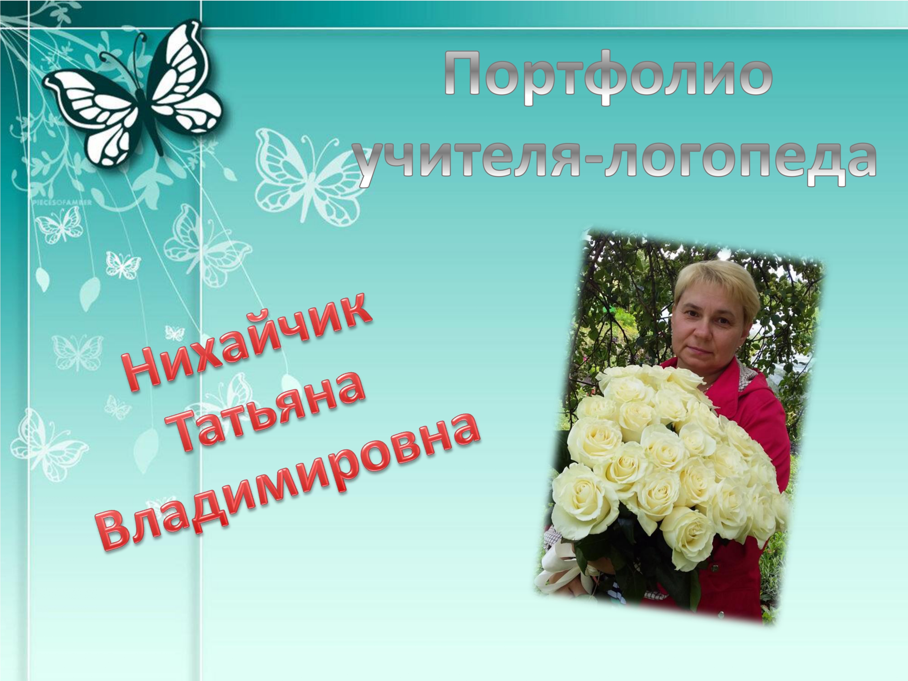 Нихайчик_page-0001.jpg