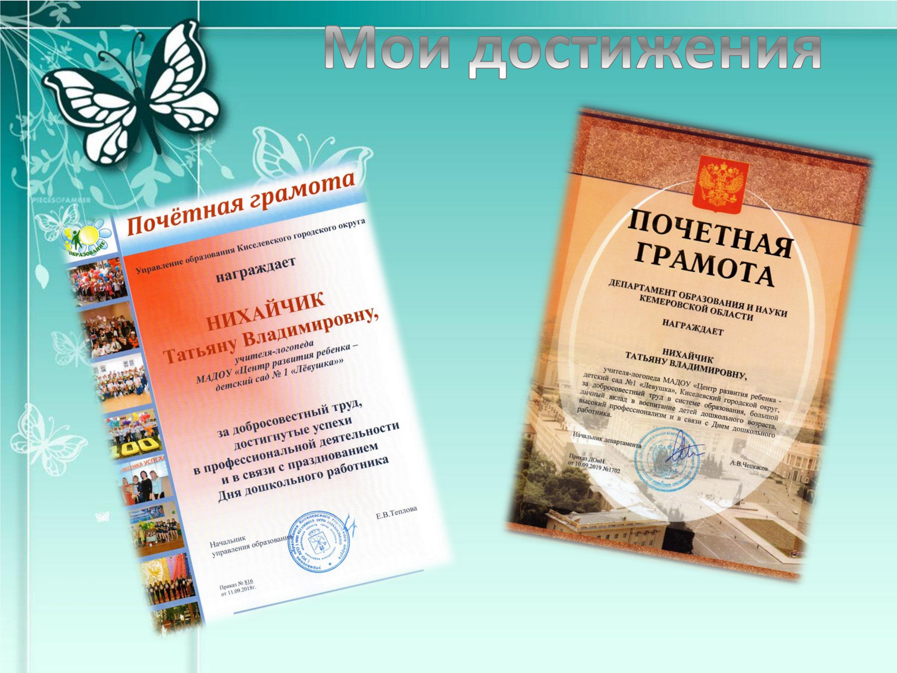 Нихайчик_page-0003.jpg