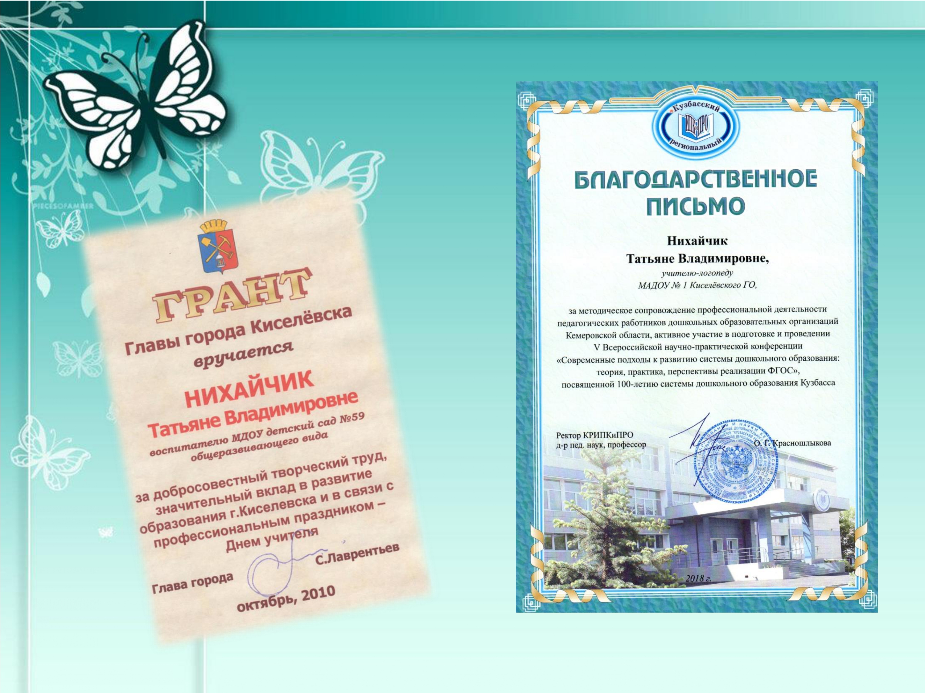 Нихайчик_page-0004.jpg