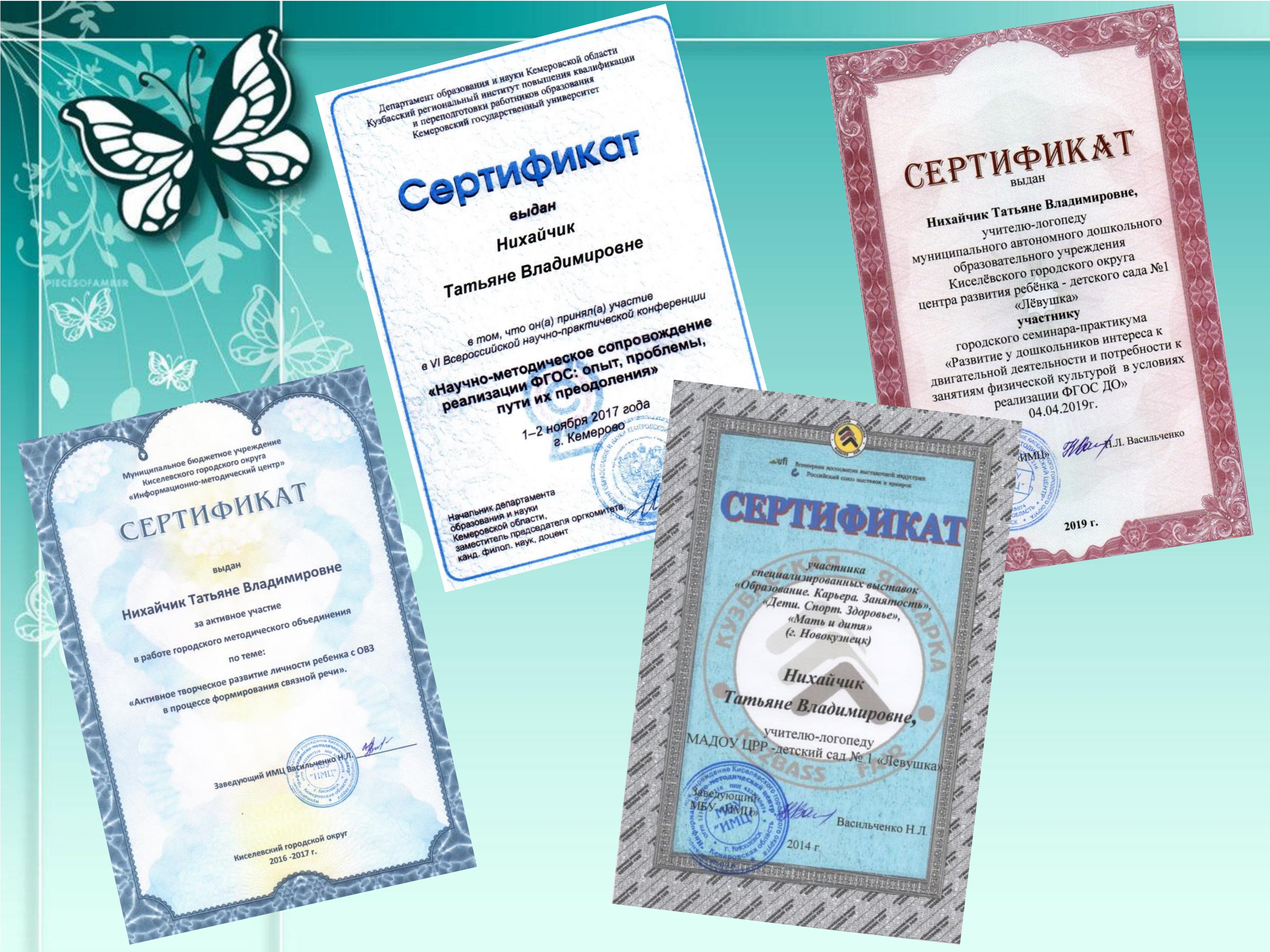 Нихайчик_page-0006.jpg