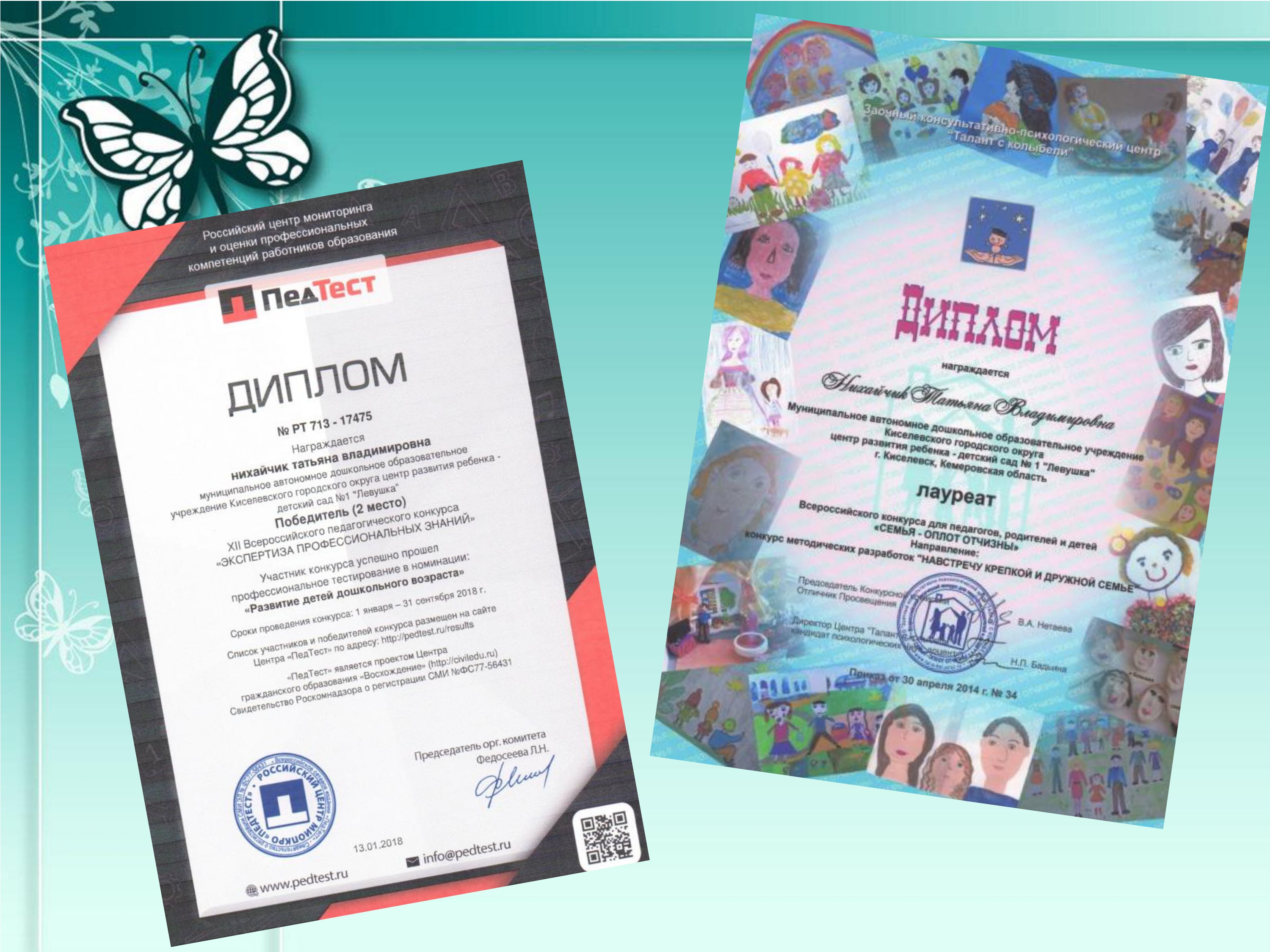 Нихайчик_page-0008.jpg